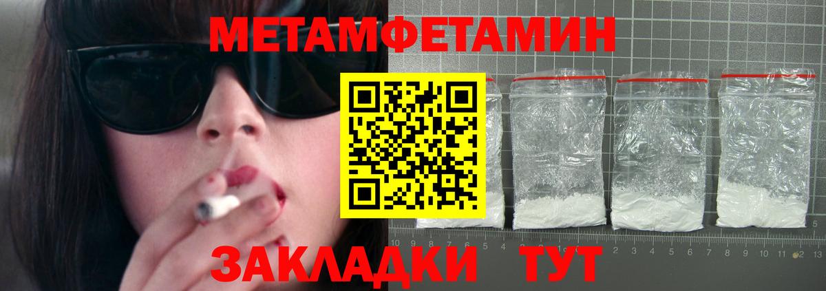 Новодвинск  АМФЕТАМИН 97%  Вход с VPN 