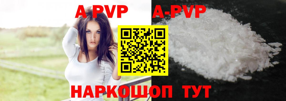 Alpha-PVP крисы CK Новодвинск