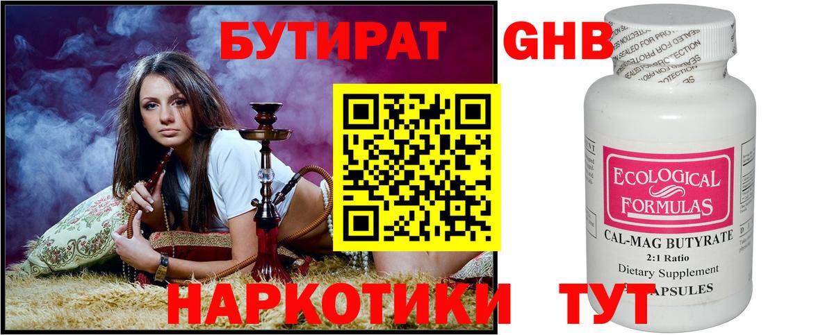 БУТИРАТ буратино  Бутират  Новодвинск  Вход с VPN 