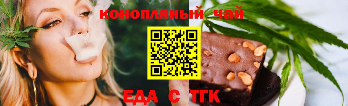 Canna-Cookies конопля  Вход с VPN  Новодвинск 