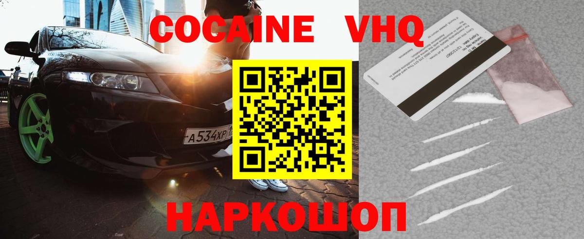 Cocaine  продажа наркотиков  Вход с VPN  Новодвинск  COCAIN Боливия 