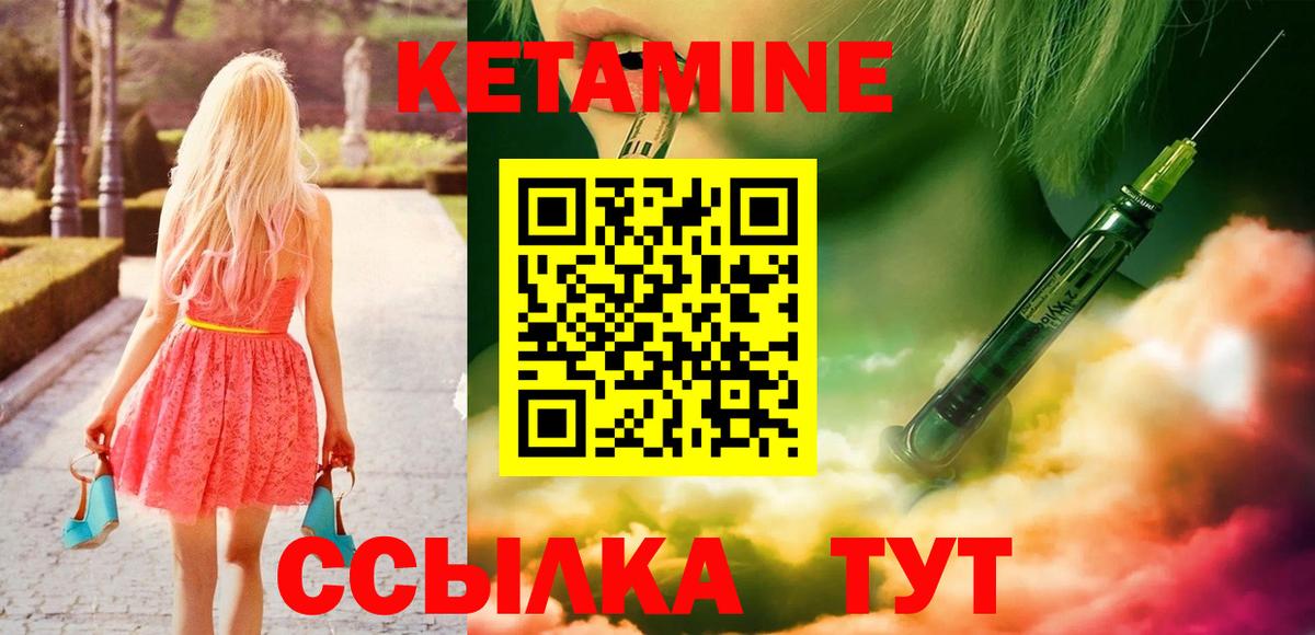 КЕТАМИН VHQ  КЕТАМИН VHQ  площадка какой сайт  Новодвинск  Вход с VPN 