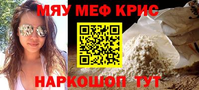 мяу мяу мука Ставрополь