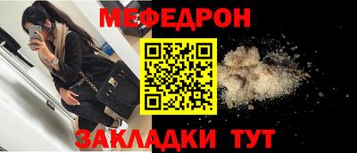 мяу мяу мука Ставрополь