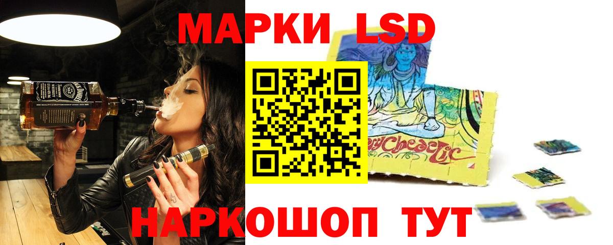 LSD-25 экстази ecstasy Новодвинск