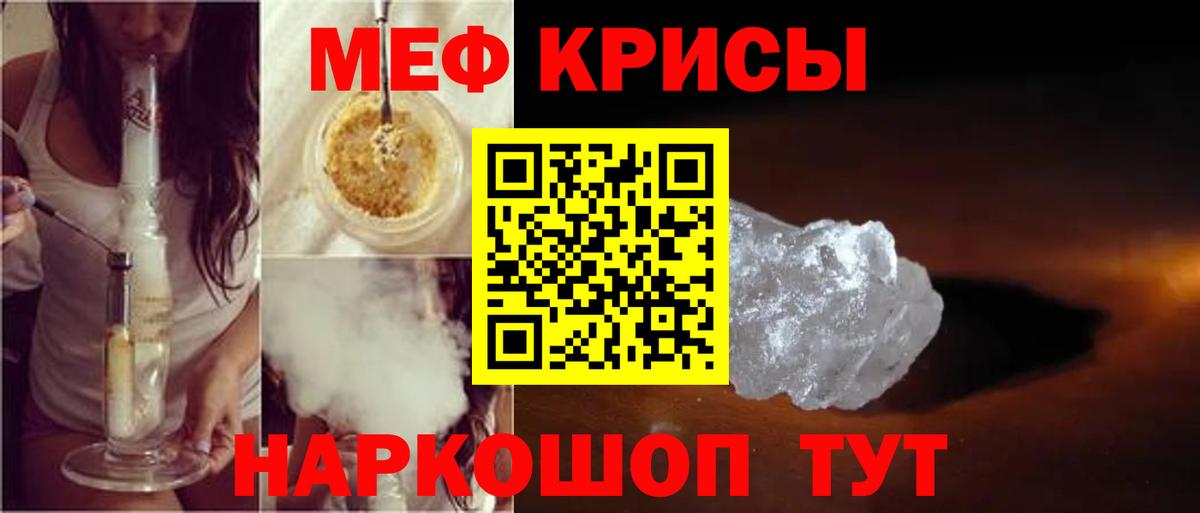 Мефедрон мука Новодвинск