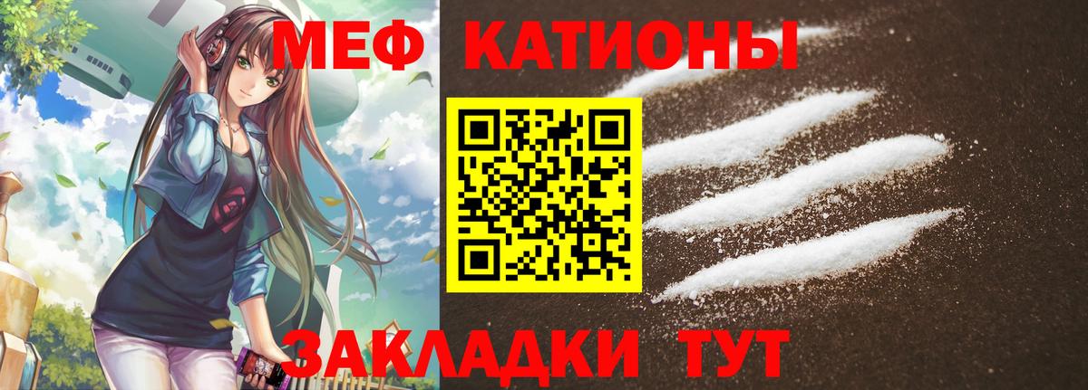 МЕФ  МЯУ-МЯУ мяу мяу  Вход с VPN  Новодвинск  Мефедрон 4 MMC  МЕФ 