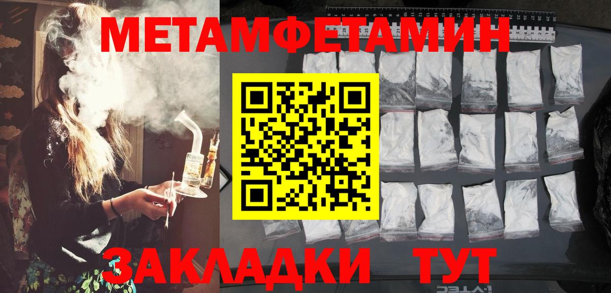 Первитин мет  Вход с VPN  Новодвинск  Первитин мет 
