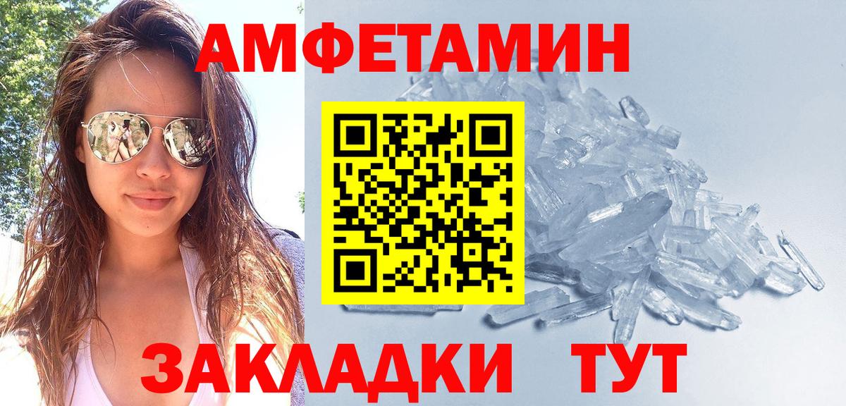Первитин мет Новодвинск