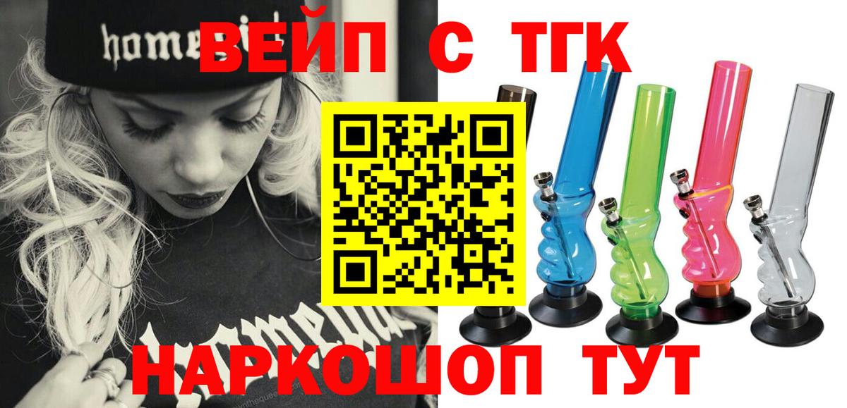 Дистиллят ТГК вейп Новодвинск