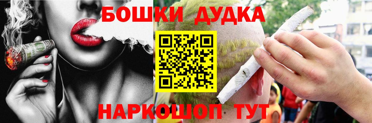 Новодвинск  Бошки марихуана ГИДРОПОН  Каннабис гибрид  Вход с VPN 